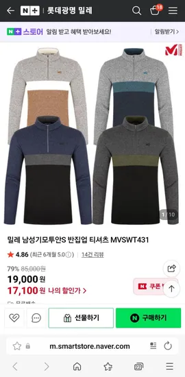 밀레 남성 기모 반집업 티셔츠