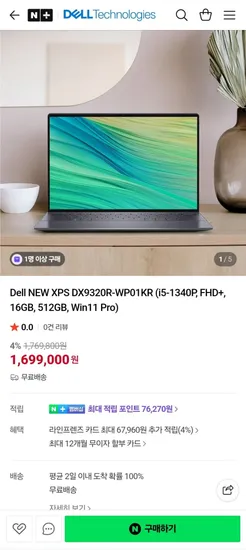 델 xps 16 DX920R-WP01KR