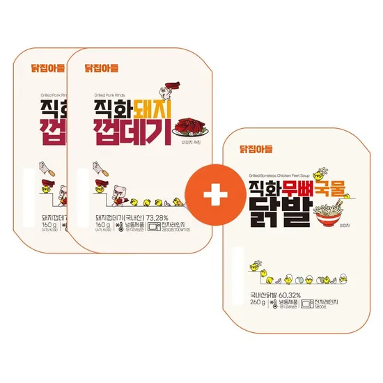 닭집아들 돼지껍데기 세트