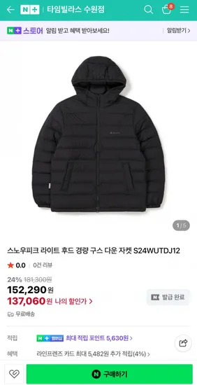 스노우피크 라이트 후드 경량 구스다운자켓