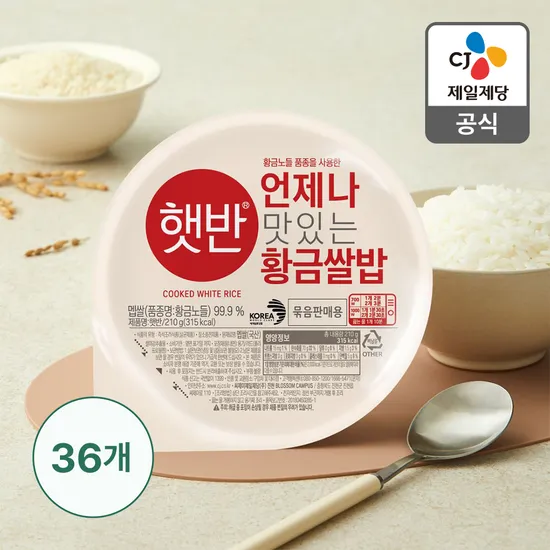 황금 햇 반 210g 36개