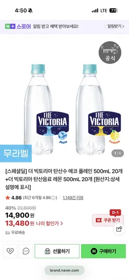 탄산수 무라벨 500mL 40개