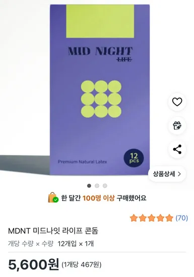 MDNT 미드나잇 라이프 콘돔 12개입