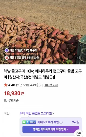 해남 꿀고구마 10kg 특품