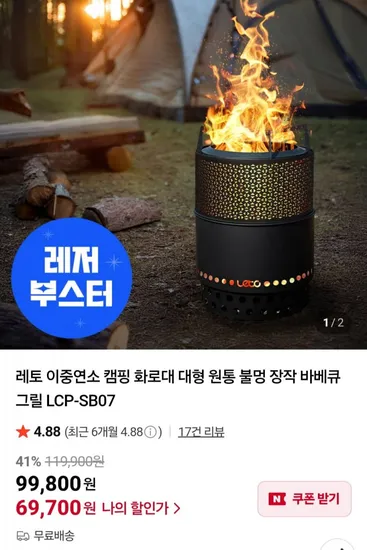 이중연소 캠핑 화로대 대형 원통