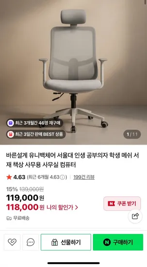 바른설계 학생 사무용 공부의자 발받침대