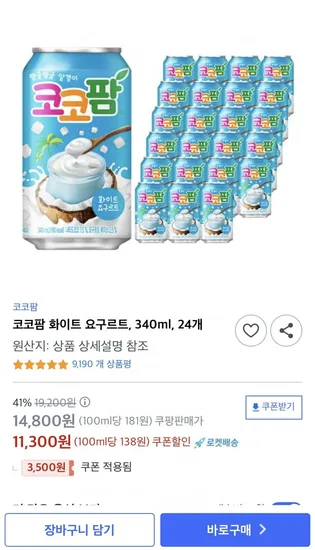 코코팜 화이트 요구르트 340ml 24개