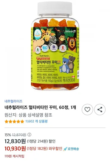 멀티비타민 꾸미 60정