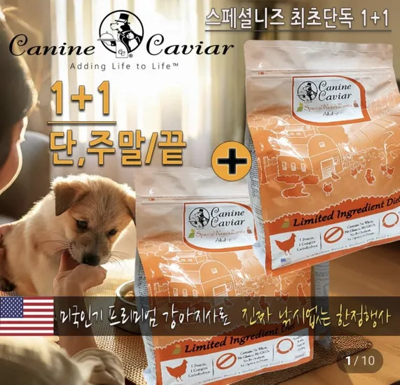 캐닌캐비어 체질개선 강아지 사료 4kg