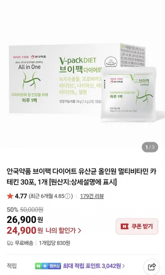 안국약품 브이팩 다이어트 유산균 올인원 멀티비타민 카테킨 30포