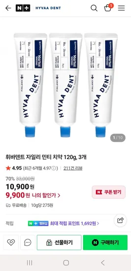 휘바덴트 자일리 민티 치약 20g 3개