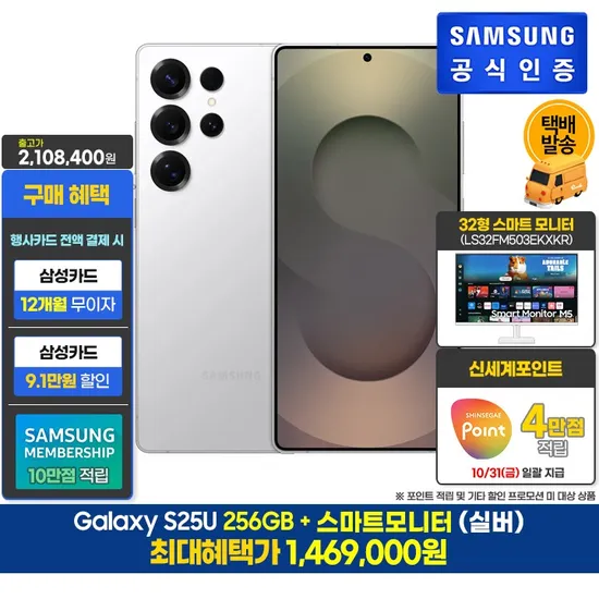 삼성 갤럭시 S2울트라 256gb S25 256gb 외 다양 픽업 5