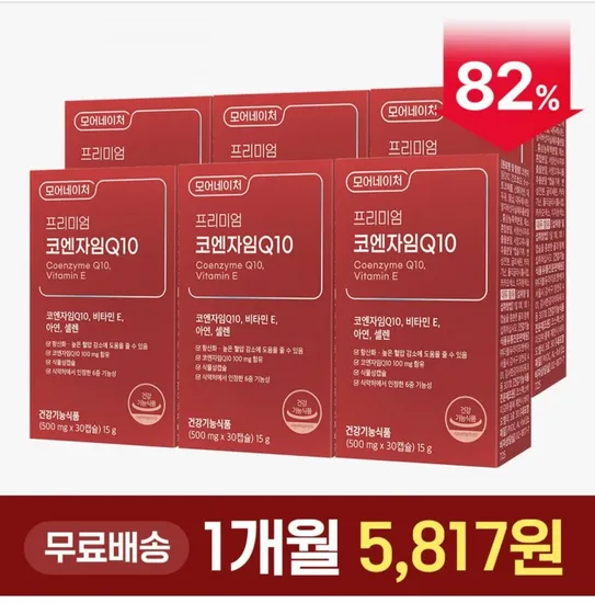 코엔자임 Q0 코큐텐 60캡슐 3개