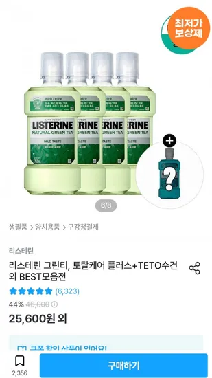 리스테린 그린티마일드 750ml 4개 250ml 증정