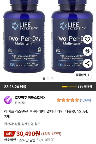 라이프익스텐션 투-퍼-데이 멀티비타민 타블렛 120정 2개