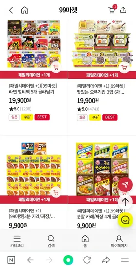 오뚜기밥 라면 등 외 다양