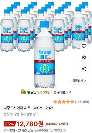 나랑드사이다 제로 500ml 20개