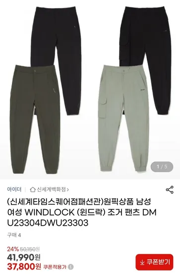 WINDLOCK 조거 팬츠
