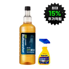 불스원샷 DPF 클리너 500ml 강제재생 세정제