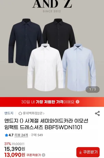 앤드지 세미와이드카라 드레스셔츠
