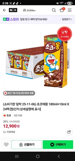 초코에몽 180ml+10ml X 24팩