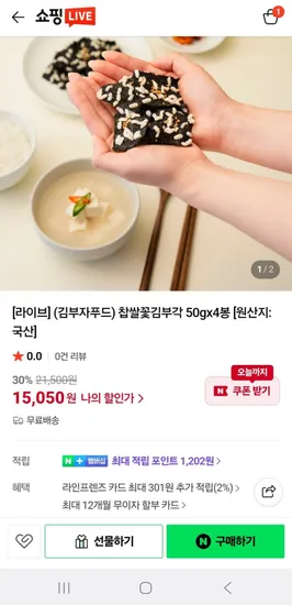 찹쌀꽃김부각 50g 4봉