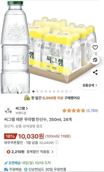 씨그램 레몬 무라벨 탄산수 350ml 24개