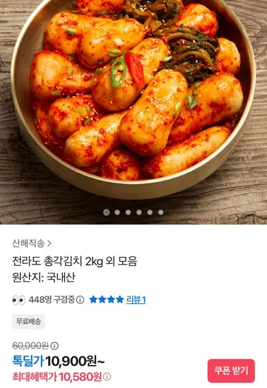 전라도 총각김치 2kg