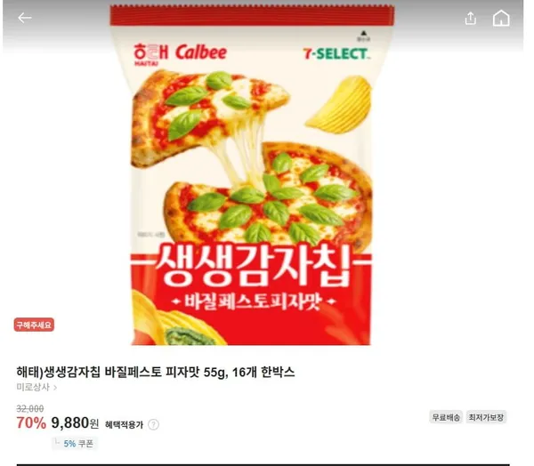 해태 생생감자칩 바질페스토 피자맛 55g 16개