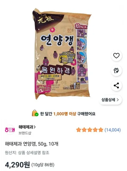 해태제과 연양갱 50g 10개