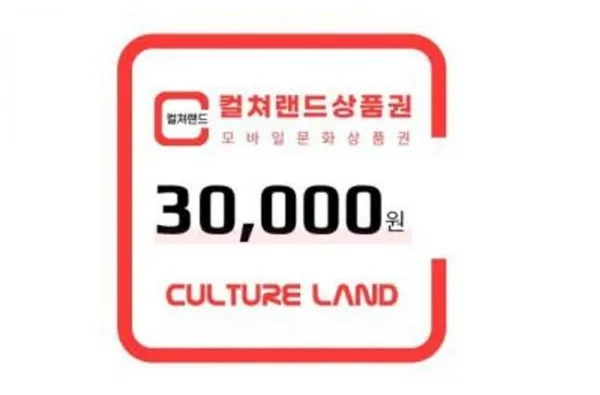 컬쳐랜드 상품권 3만원 28,200원, 비비드 저칼로리 소스 네멤무배 (다양/무료)