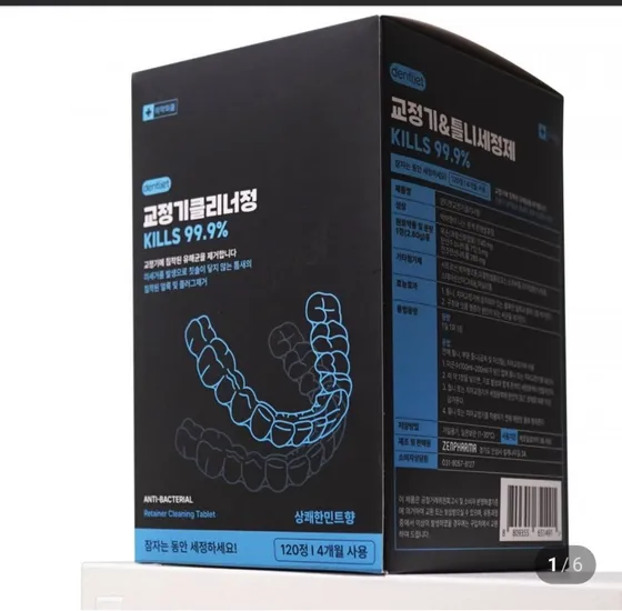 덴티젯 교정기 세정제 20정