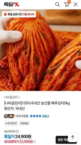 나비골김치 국내산 배추김치 5kg