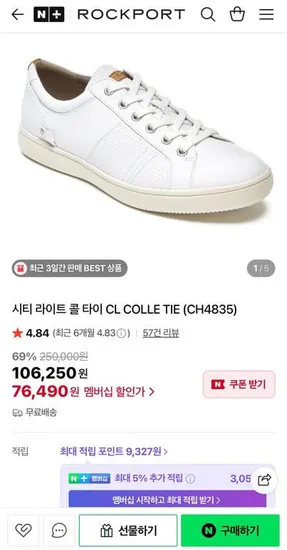 락포트 시티 라이트 콜 타이