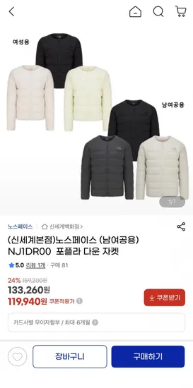 노스페이스 포플라 다운 자켓