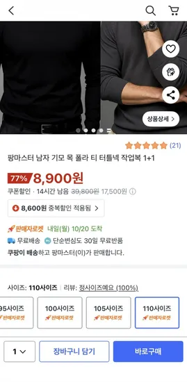 기모 목 폴라 티 터틀넥 작업복 1