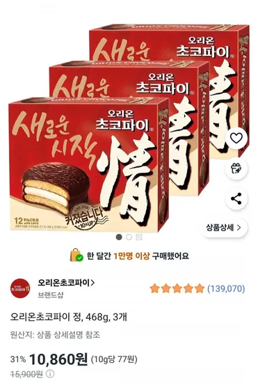 오리온 초코파이 정 468g 3개