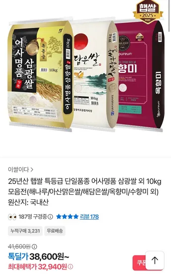 햅쌀 어사명품 삼광쌀 10kg 특등급