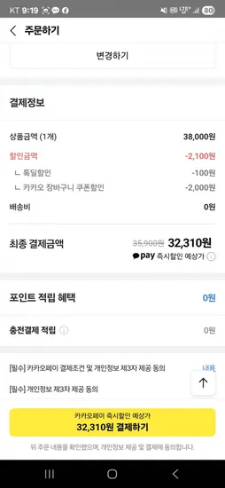 오쏘몰 이뮨 7개입 1+1