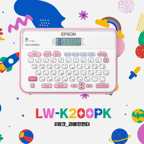 엡손 LW-K200PK 핑크 라벨기 휴대용 라벨프린터