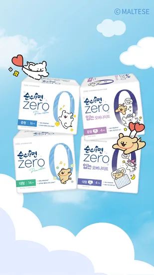 순수한면 제로 몰티즈 굿즈증정