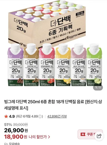 빙그레 더단백 단백질드링크 1개