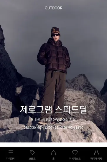 제로그램 구스다운 외 다양