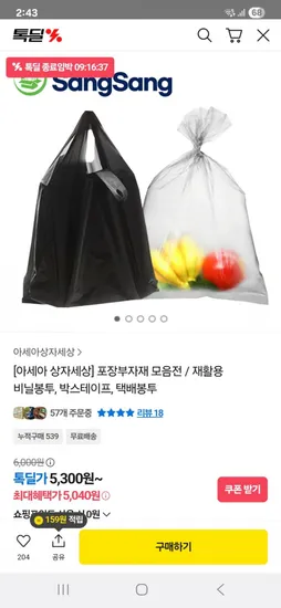 재활용 비닐봉투 40L 100매