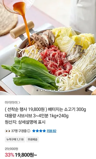 샤브샤브 240g