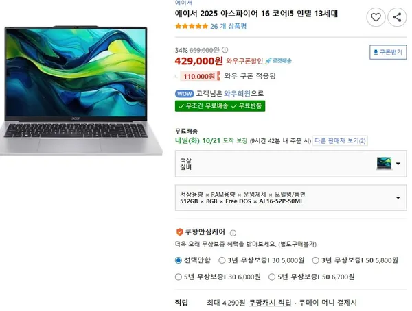 에이서 아스파이어 실버 16 코어 i5 인텔 13세대