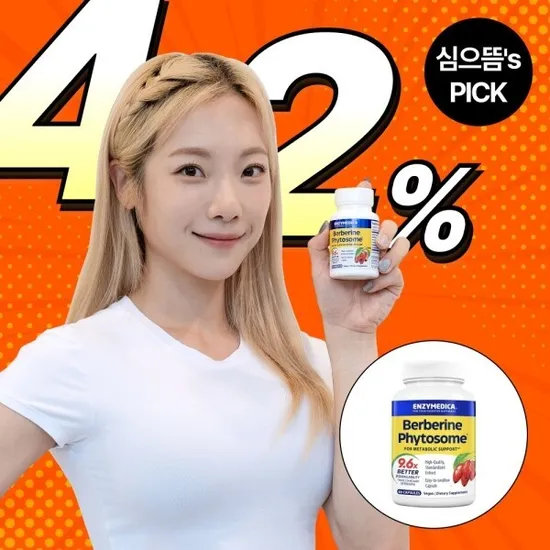 엔자이메디카 파이토솜 9.6배 60캡슐 병