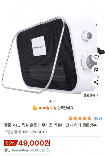 욕실 온풍기 무타공 벽걸이 전기 히터