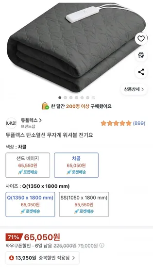 듀플렉스 탄소열선 무자계 워셔블 전기요 온열 매트