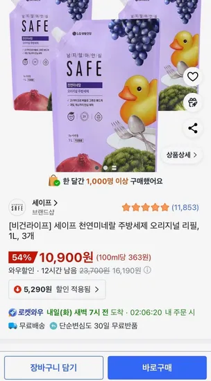 세이프 천연미네랄 주방세제 오리지널 리필 1L 3개